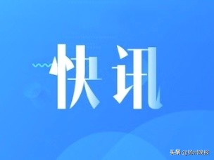 最新最全扬州超市营业时间表,扬州大润发超市营业时间