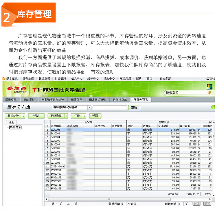用友畅捷通t1,用友畅捷通商贸教程视频