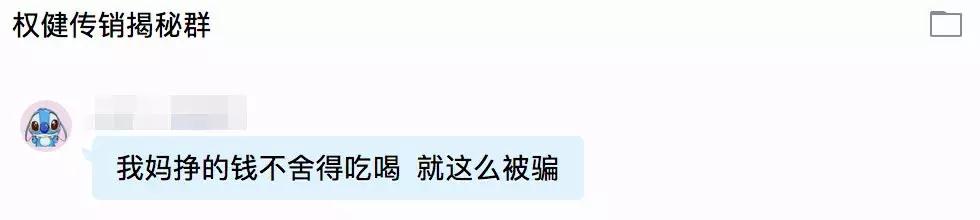 百亿保健品帝国,百亿保健帝国事件后续