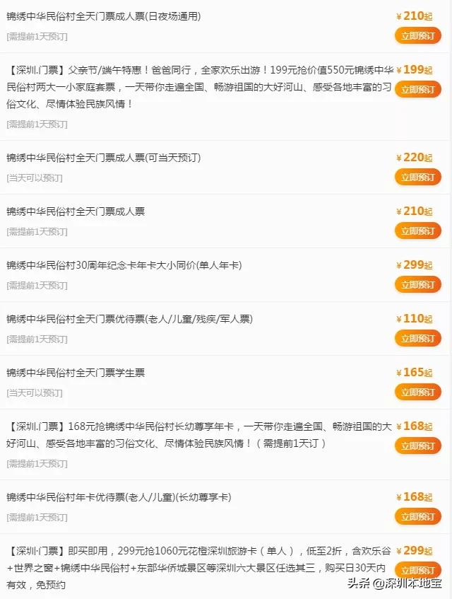 端午节最值得去的地方深圳,端午去哪玩送您一份深圳游玩攻略