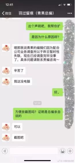 青果阅文,青果遭难阅文完整版