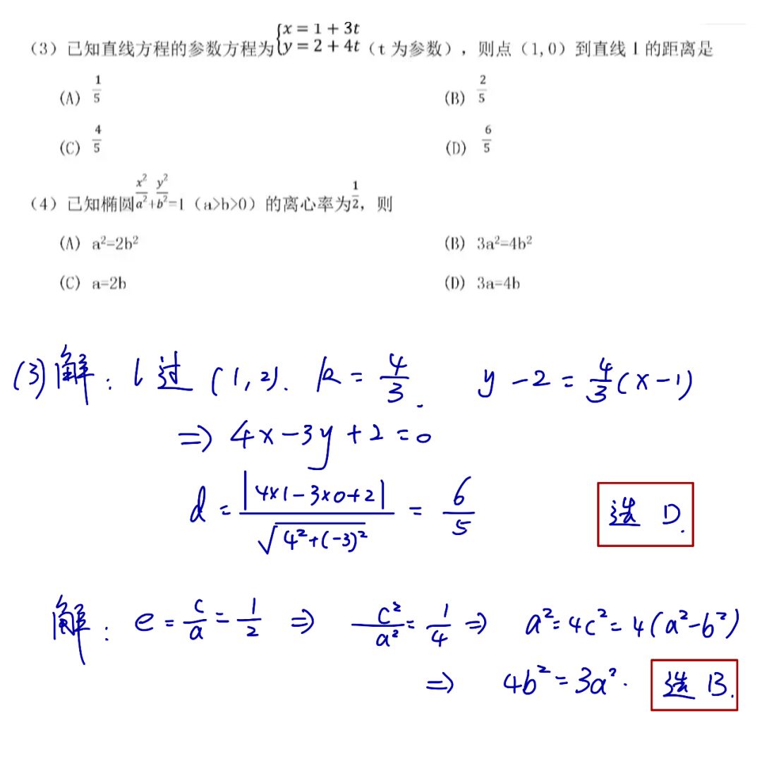 2021年北京数学高考真题,2019年北京理科高考数学试题