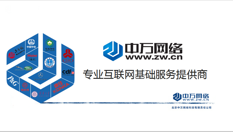 2019年中文域名企业注册,中文域名的十大价值点