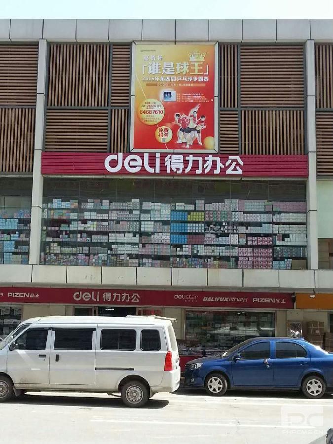 寰楀姏椋庤,寰楀姏鍔炲叕鐢ㄥ搧闂ㄥ簵