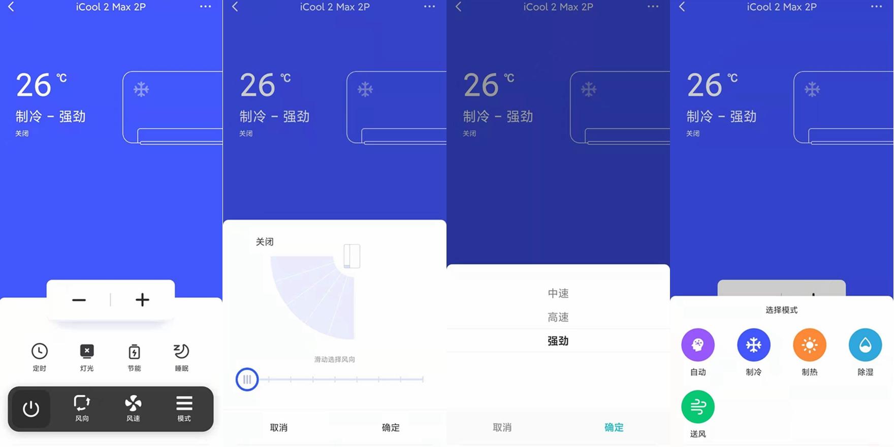 云米icool2s空调评测,云米icool空调评测