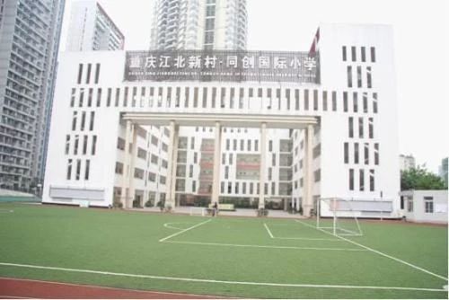 重庆小学费用到底多少钱,重庆的小学凭什么这么贵
