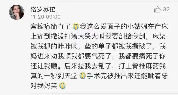 人体最痛的事情,生理上最痛的一次