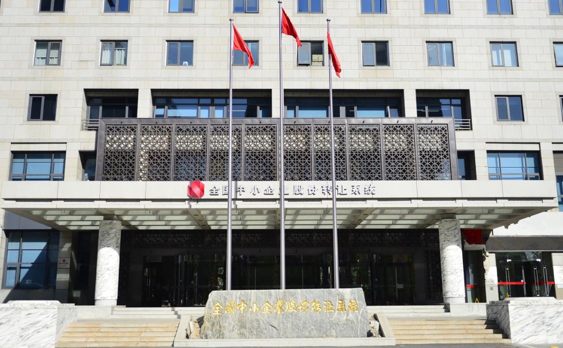 交投公司转型发展,被摘牌的新三板公司有哪些