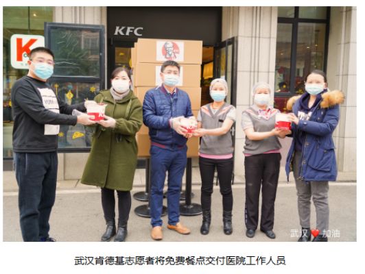 疫情之下，这些餐企的公益营销值得学习|案例