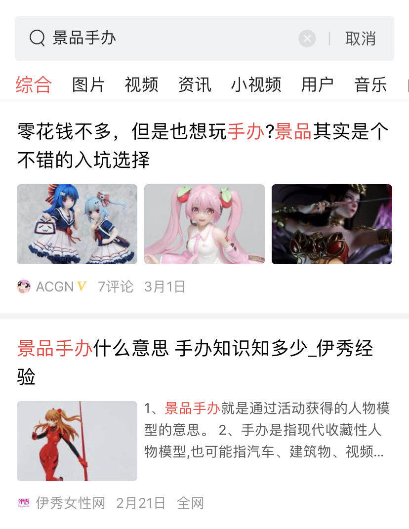 论斤买手办好不好,论斤卖女性手办