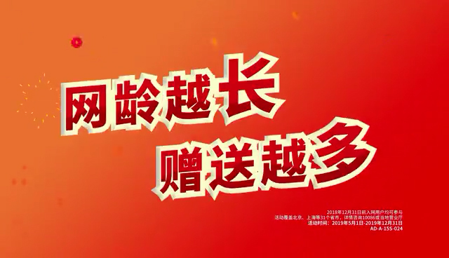 中国移动福利500m流量领取真吗,中国移动流量福利1元240g