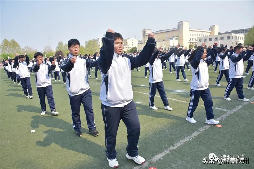 【崤函风采】陕州中学2021年春季师生运动会圆满举行