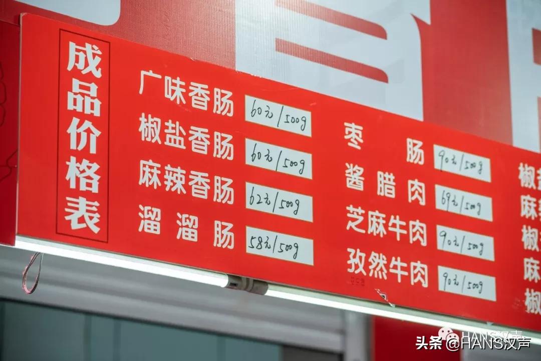 腌腊肉灌腊肠年味是不是就来了,灌香肠腌腊肉武汉冬至年味浓