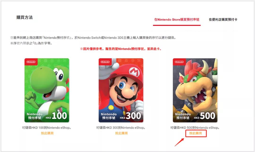 港服任亏券购买教程,港服任亏券线上怎么买