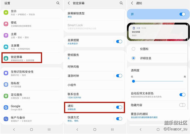 三星手机锁定软件什么意思,三星手机屏幕解锁密码是几位