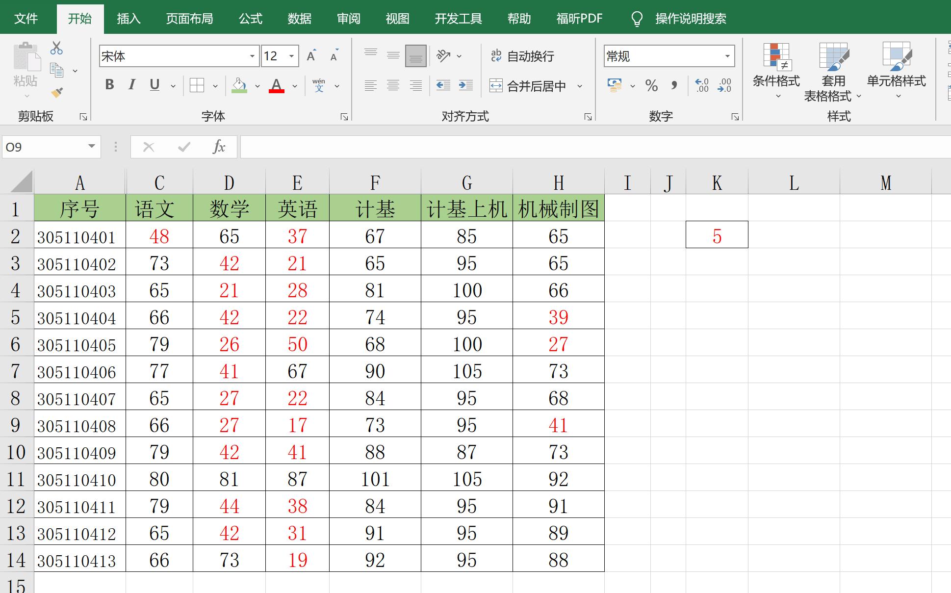 复制粘贴过来的数据无法计算,数据粘贴为数值怎么操作