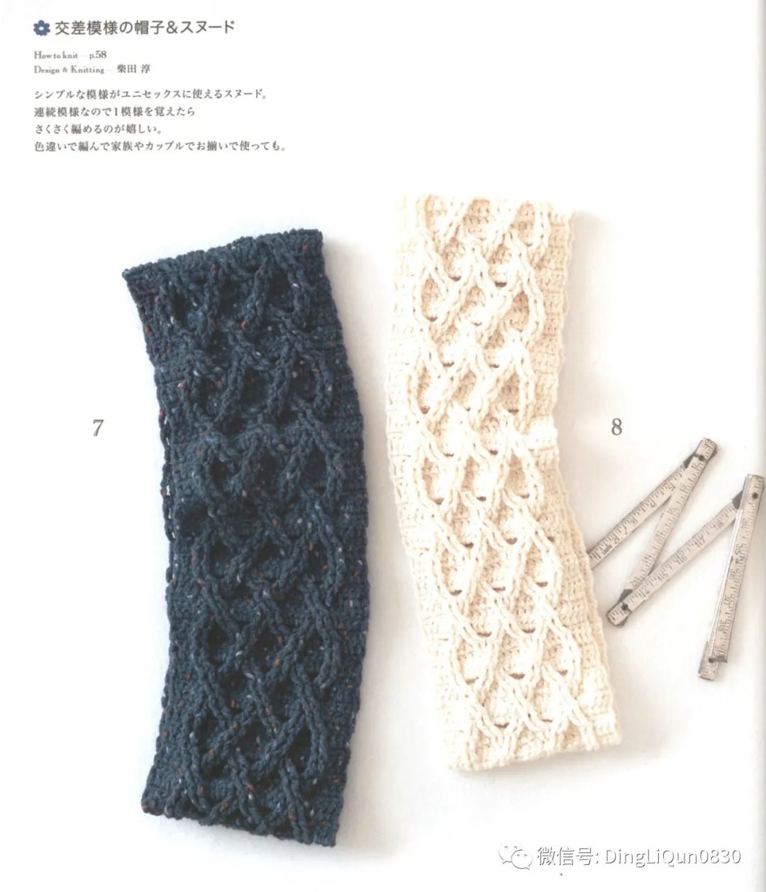 2020年冬季帽子的钩编教程,喜庆帽子围巾钩编