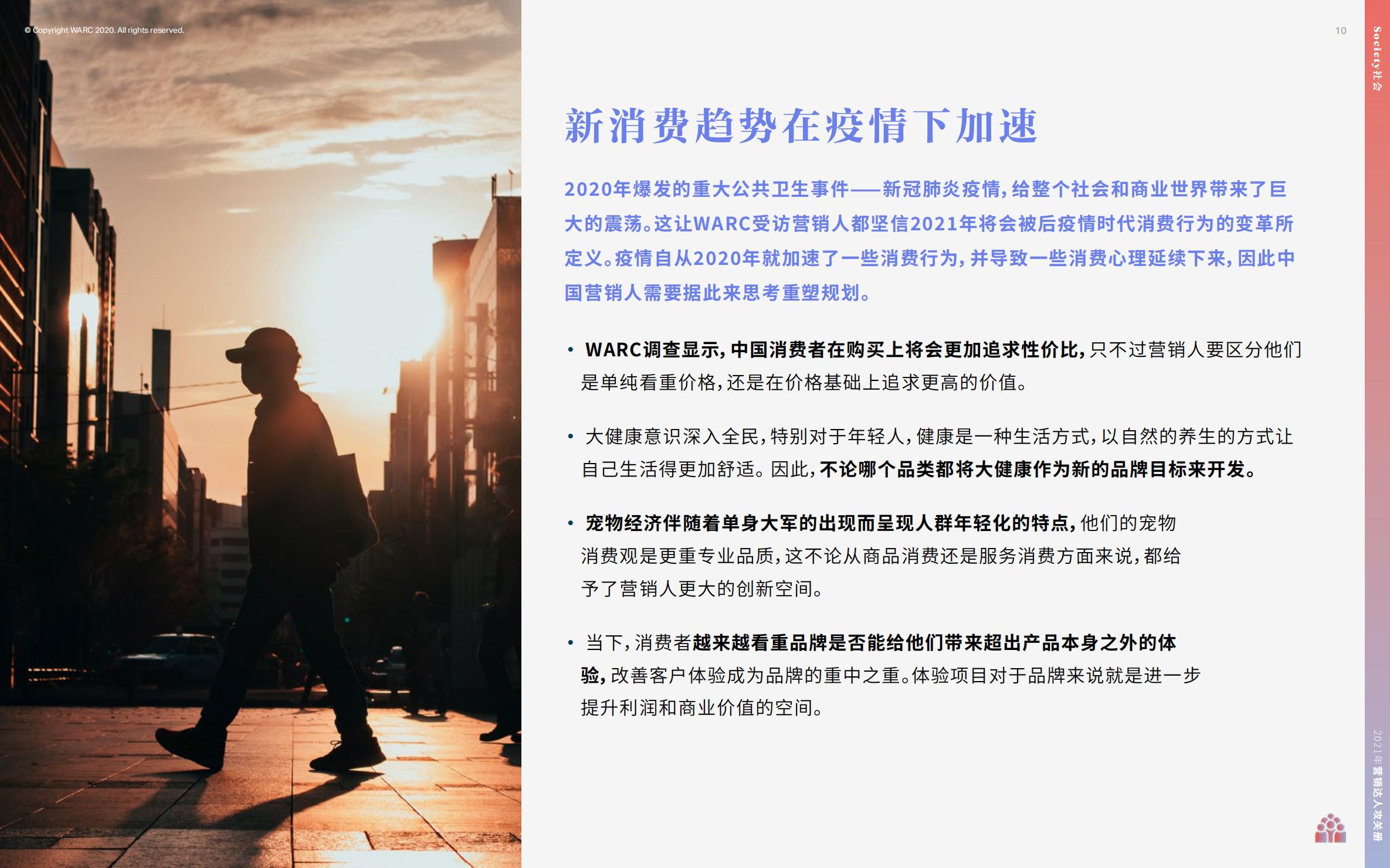 营销策划人必备才智,营销人积极破局