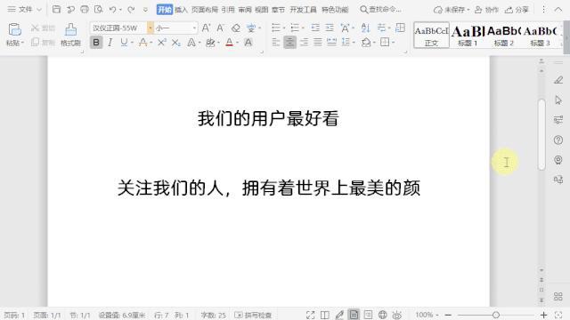 快速学会wps文档技巧,wpsword文档100个常用技巧笔记