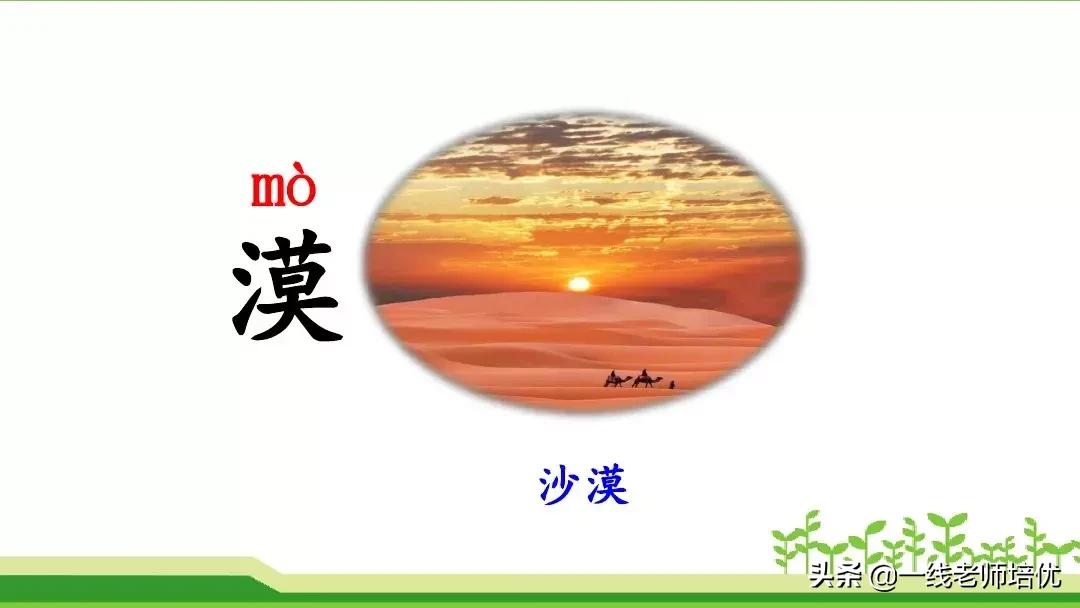 二年级上册语文园地七展示台教学,二年级上册语文园地七的日积月累