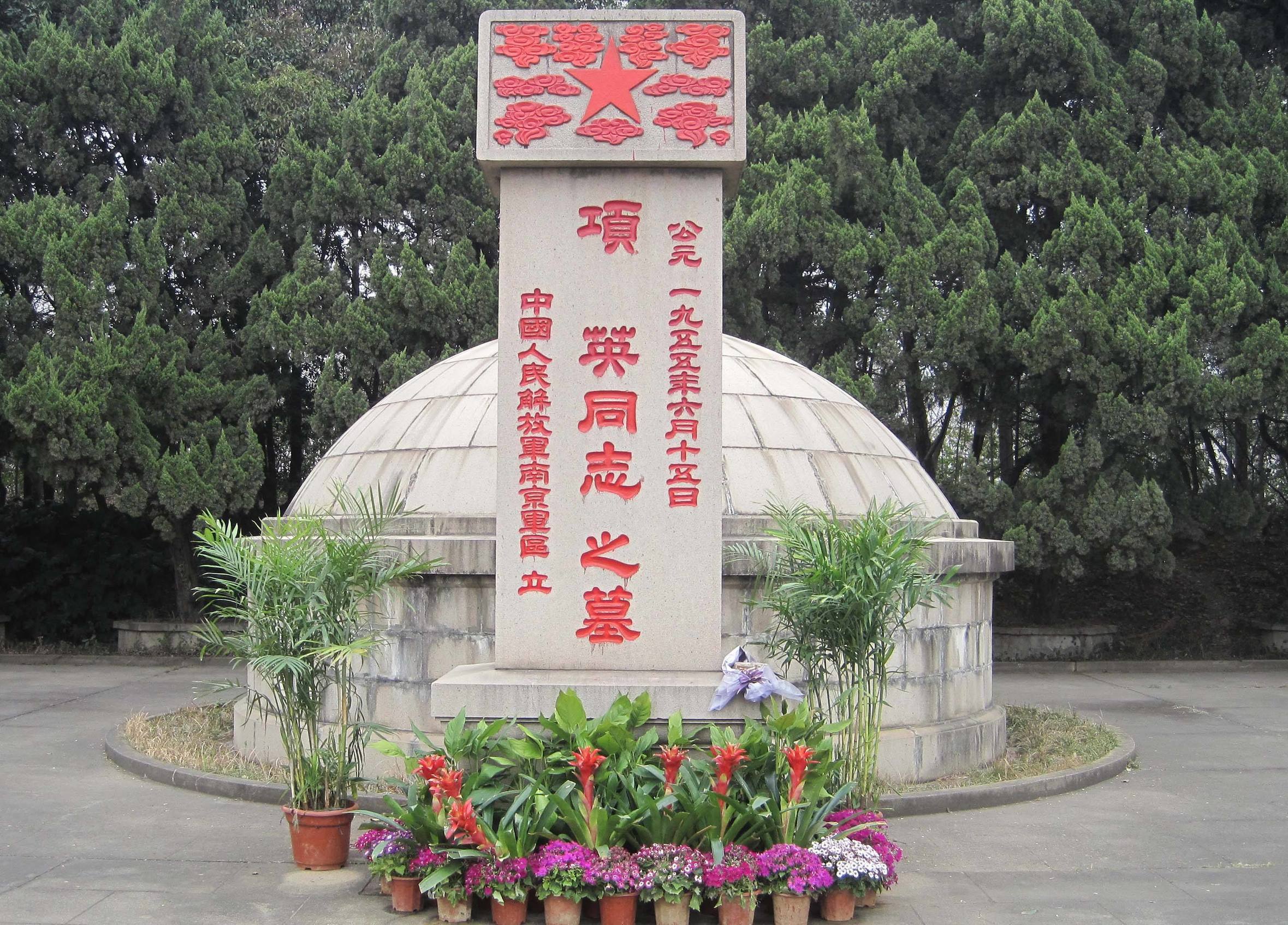 新四军被杀将领,新四军被杀片段