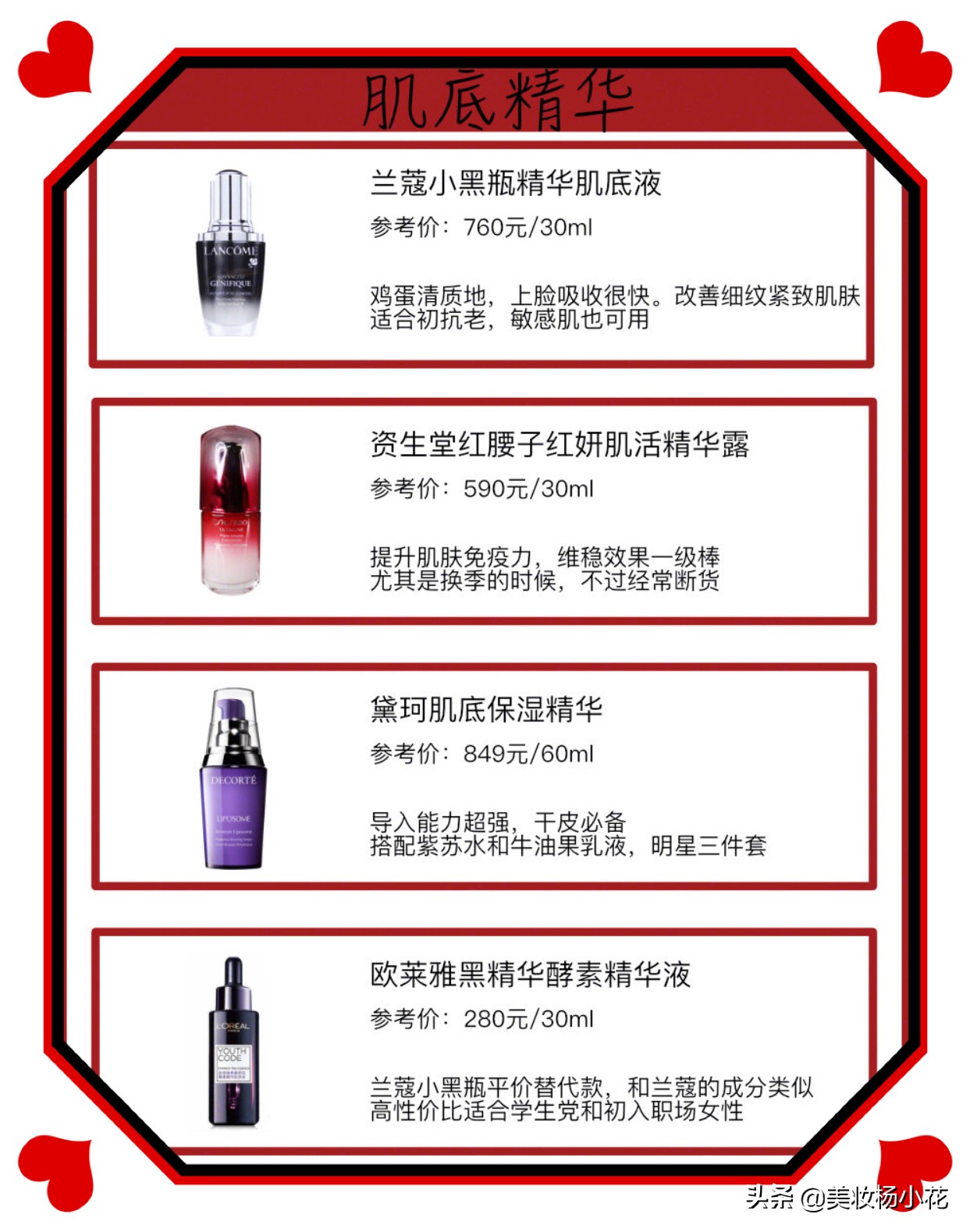 精华补水便宜,精华便宜好用抗老