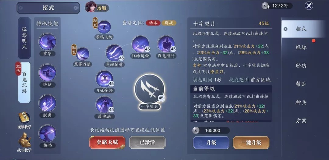 天刀手游最新职业,天刀手游目前版本pve最强职业