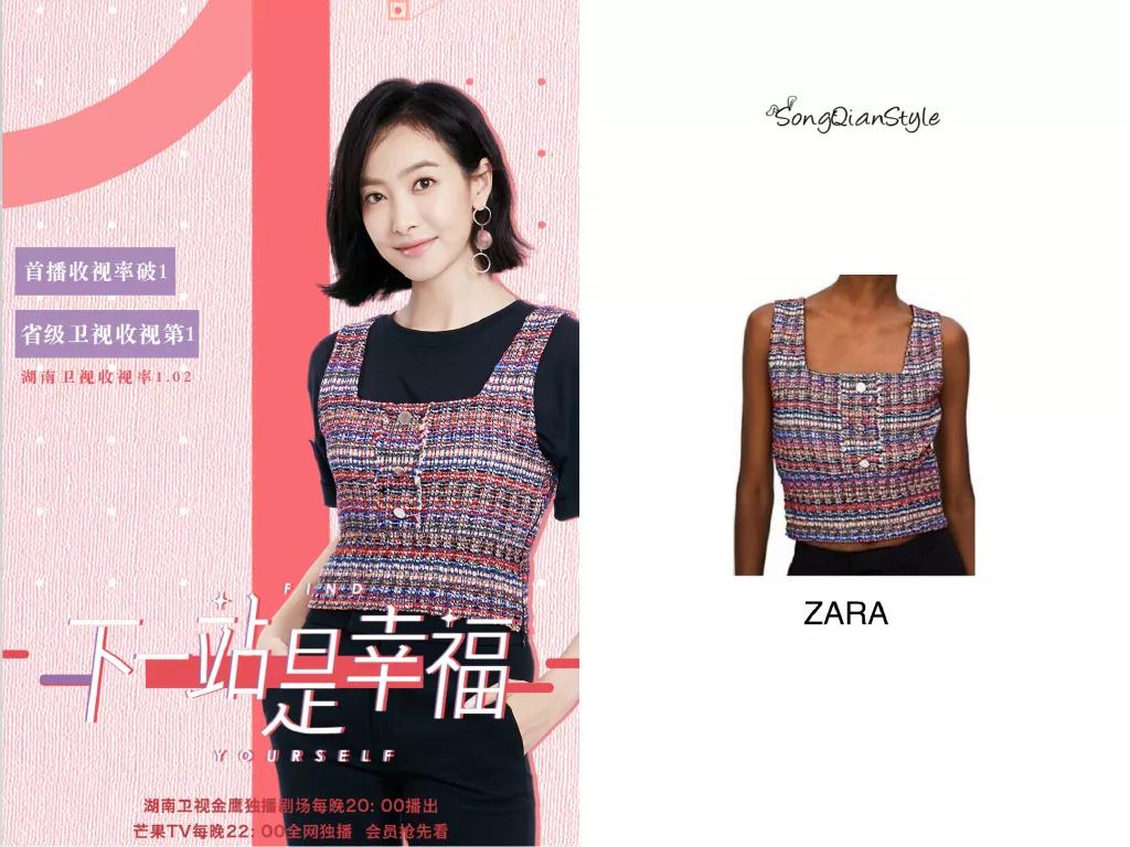 跟贺繁星学职场穿搭,贺繁星职场穿搭