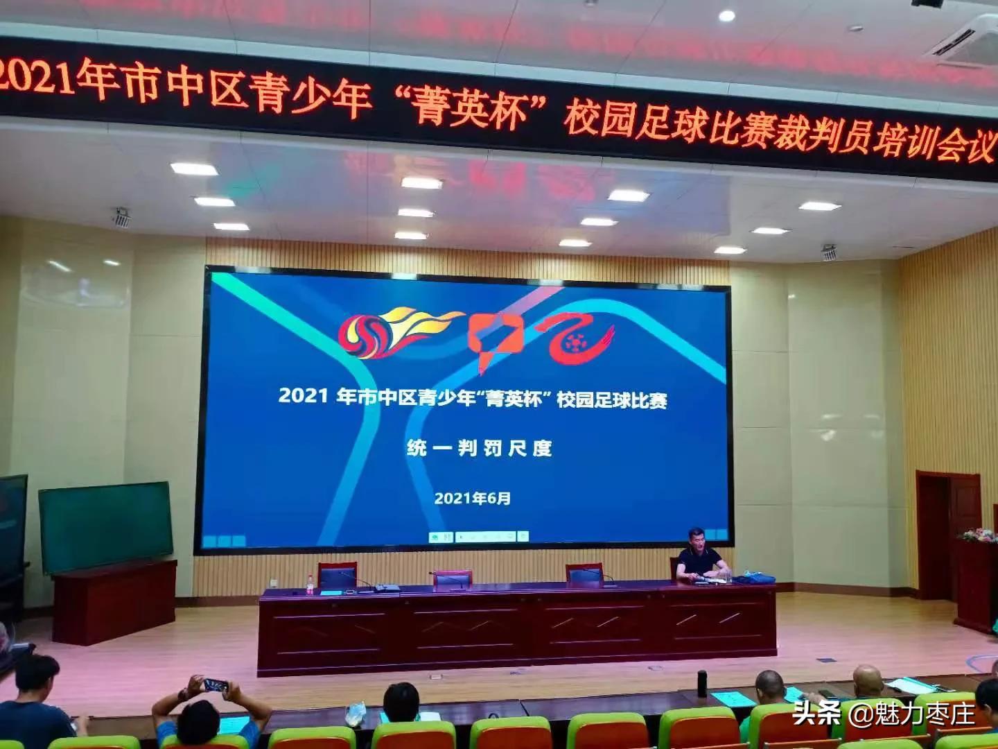 菁英杯校园足球赛,竞技绿茵全民足球赛