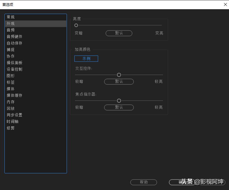 pr软件首选项的设置,pr初学首选项设置