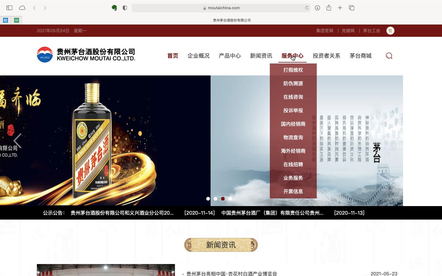 买到假酒怎么办没有开票,买到假酒是买一退三还是假一赔十