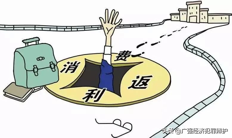 揭秘消费返利传销骗局,消费返利是不是传销