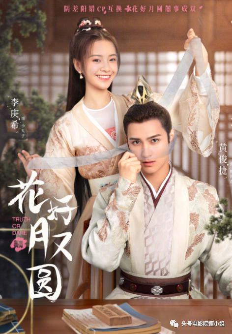 “古装版孙一宁”令人上头！把男人治得死死的，姑娘们学起来啊