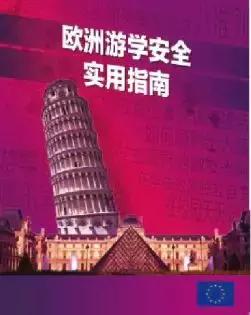 怎么做好海外游学前准备,暑期海外游学注意事项