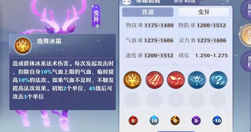 梦幻新诛仙寒霜仙鹿打什么技能好,梦幻新诛仙神兽强度排名1-3名