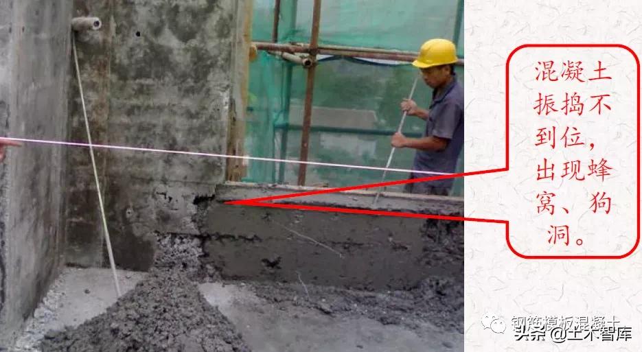 混凝土施工常见的17种质量通病,混凝土质量通病是如何造成的