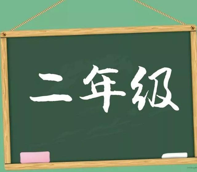 期末复习语文课外阅读解词资料,二年级上册语文部编版知识点汇总