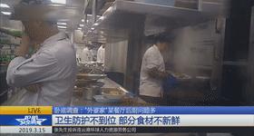 315打假的食物有哪些,315曝光坑人食品