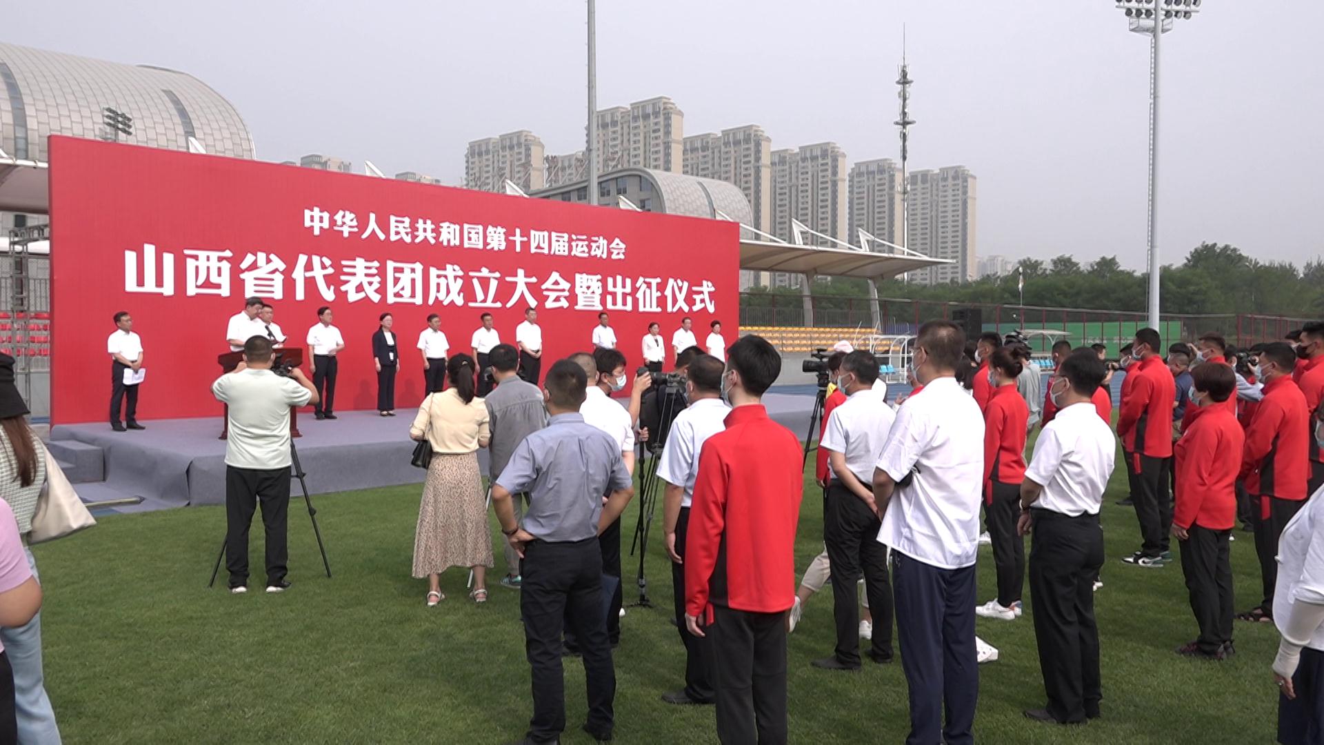 山西出征名单,山西队出征