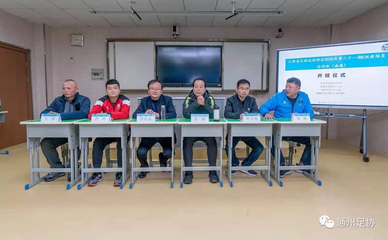 2020中国足协b级教练培训,中国足协d级教练员培训班2021