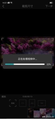 在手机上如何裁剪视频尺寸？分享你一个小妙招