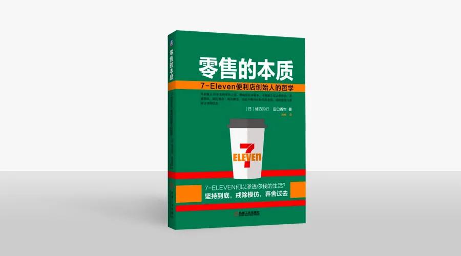 7-eleven便利店商业模式,7-eleven超市的优势