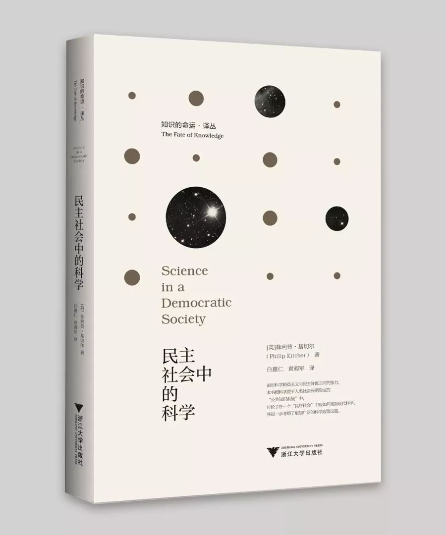 浙江大学出版社2019年度好书（学术文化、大众读物类）揭晓