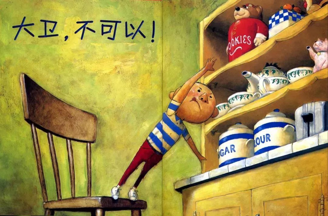 绘本大卫不可以精装版,绘本大卫不可以轻音乐