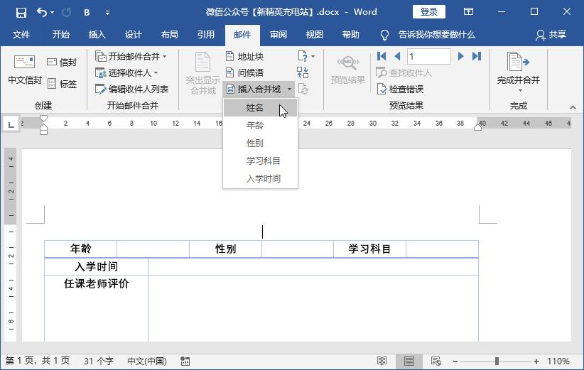 word文档快速制作电子版,怎样快速制作一个漂亮的word文档