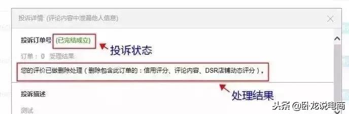 淘宝卖家如何回评恶意差评商品,淘宝差评怎样算是恶意差评