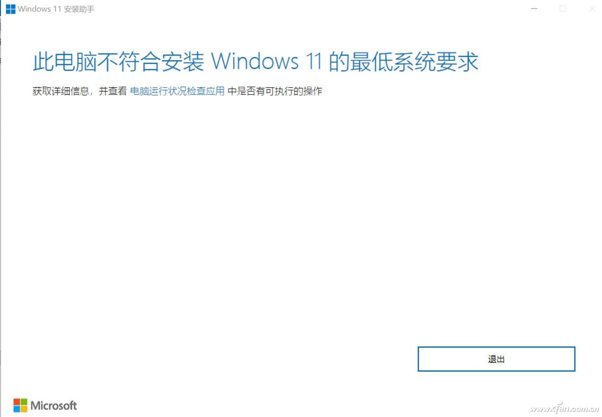 最简单的安装win11的方法,win11安装教程全过程