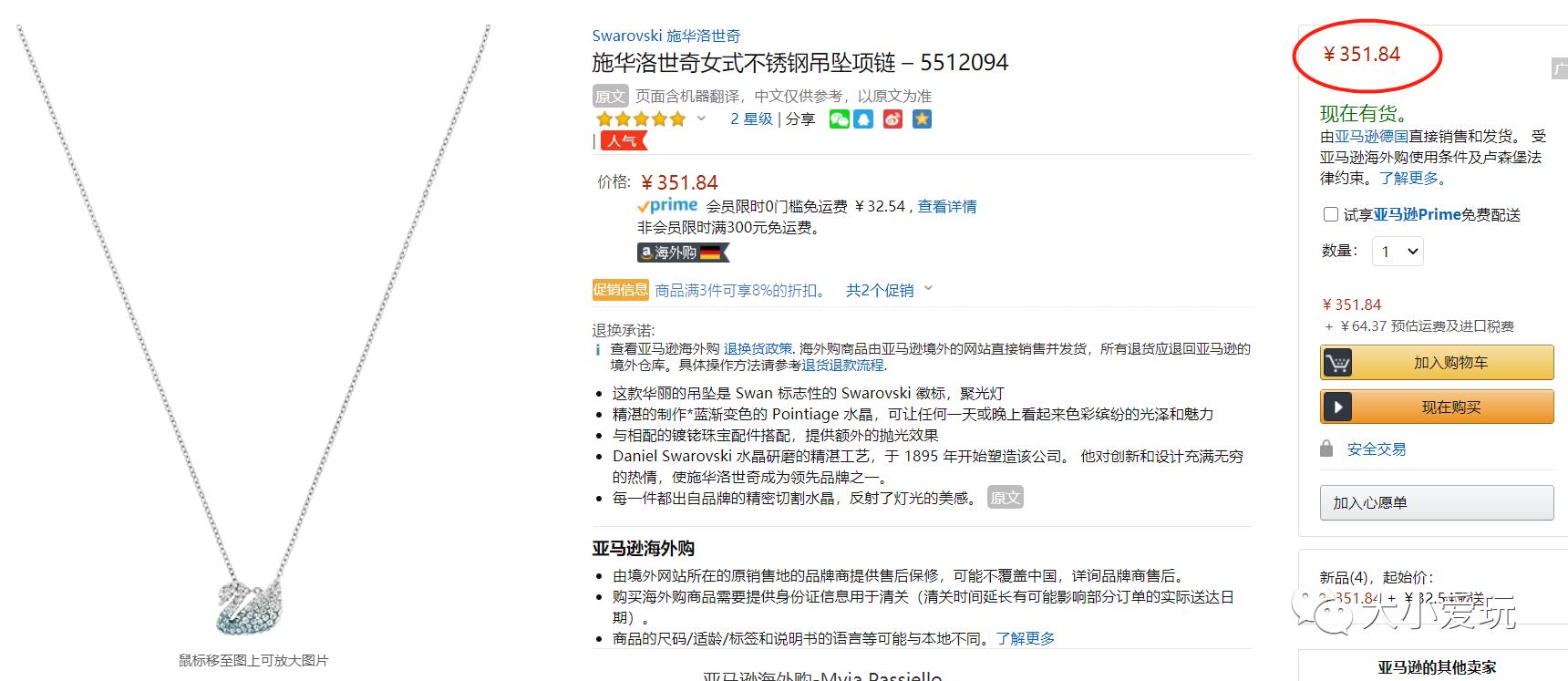 亚马逊海淘攻略有哪些,超级给力活动来袭