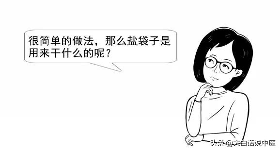 大白话说中医第七十九集,大白话说中医第二十集