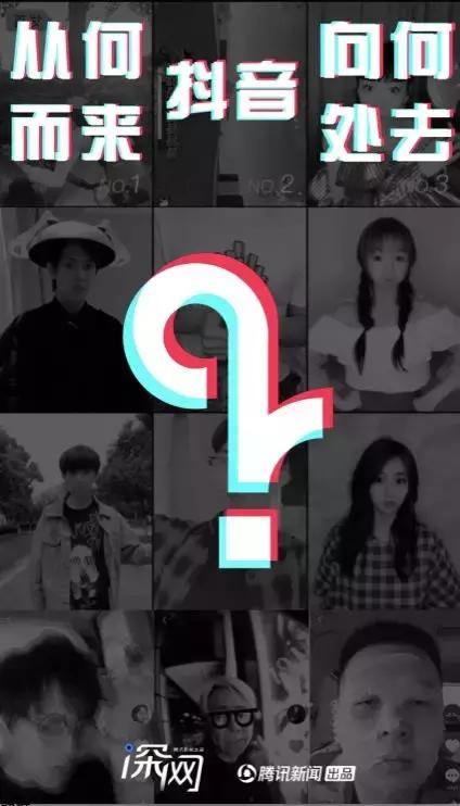 抖音是从何而来,抖音来自哪个城市